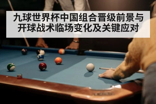 pool break shot cue ball